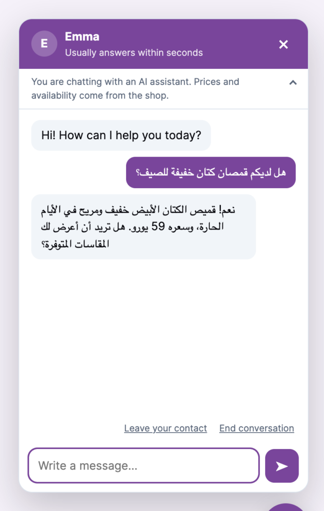 PMS Chat AI Pro answering a question in Arabic